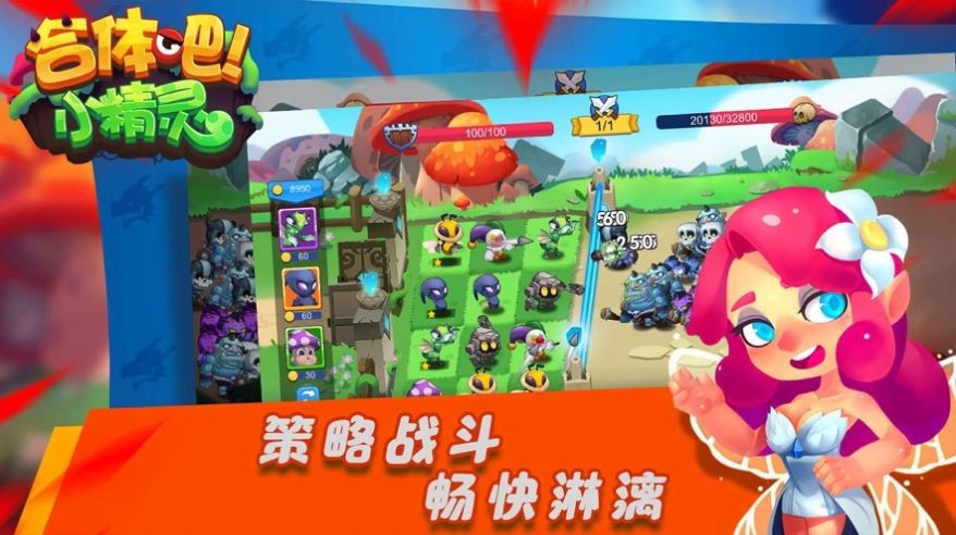 合体吧小精灵手游官方版  v1.0图3