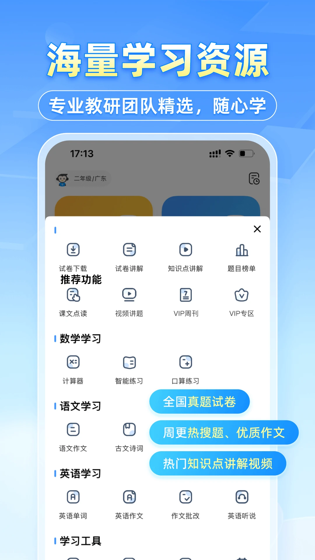 小猿搜题免费版图2
