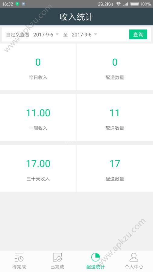 飞鸽配送官网下载手机版app  v1.0图3