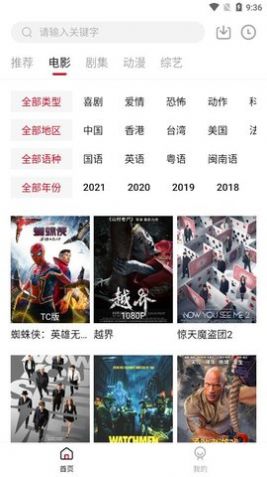 libvio看剧app官方下载  v1.10.0图3