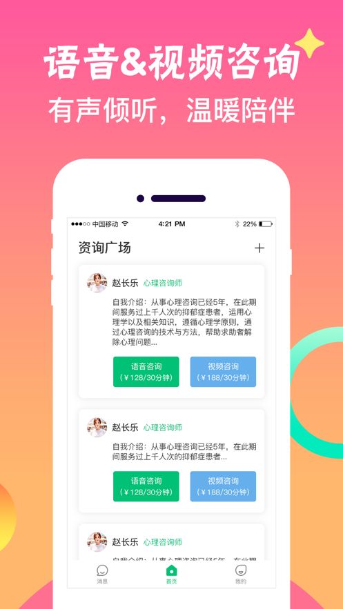暖遇app官方手机版  v1.0图3