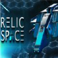 Relic Space游戏