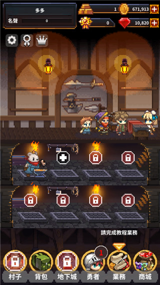 勇者的铁匠铺图1