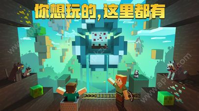 我的世界村庄更新版本网易官方下载  v2.1.10.164788图6