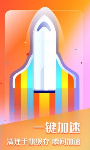 万能手机清理图2