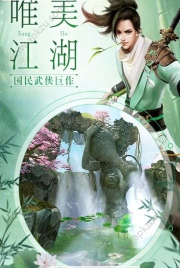 我在江湖手游送腾讯会员版本图4