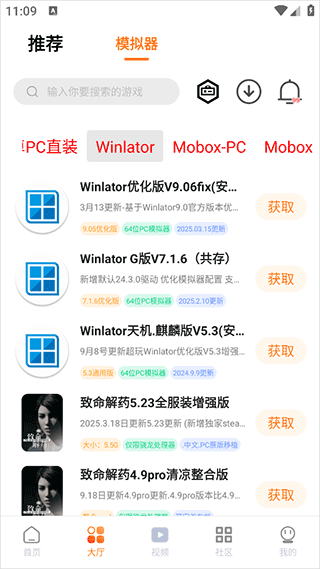 超玩游戏盒子最新版图4