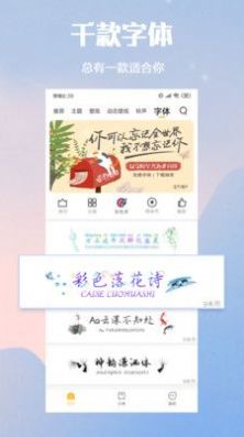 小米主题壁纸1.9.9.1图1
