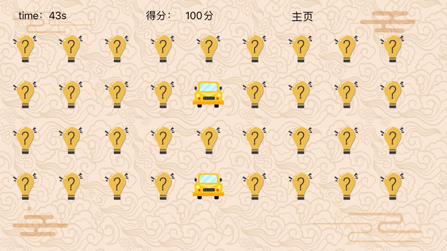 短速脑力训练游戏图3