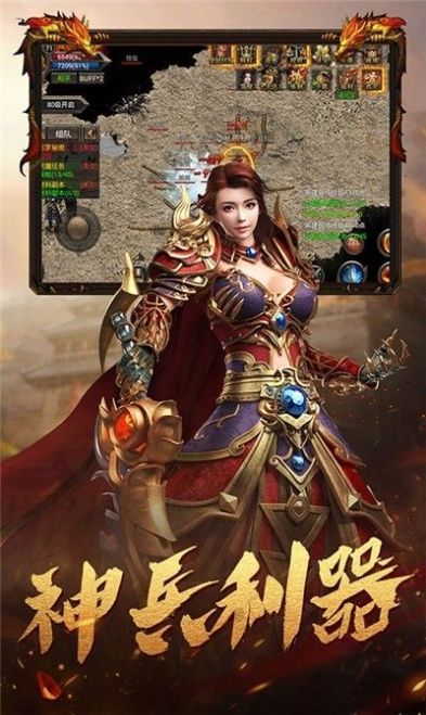 万界神器手游官网最新版  v1.0.0图1
