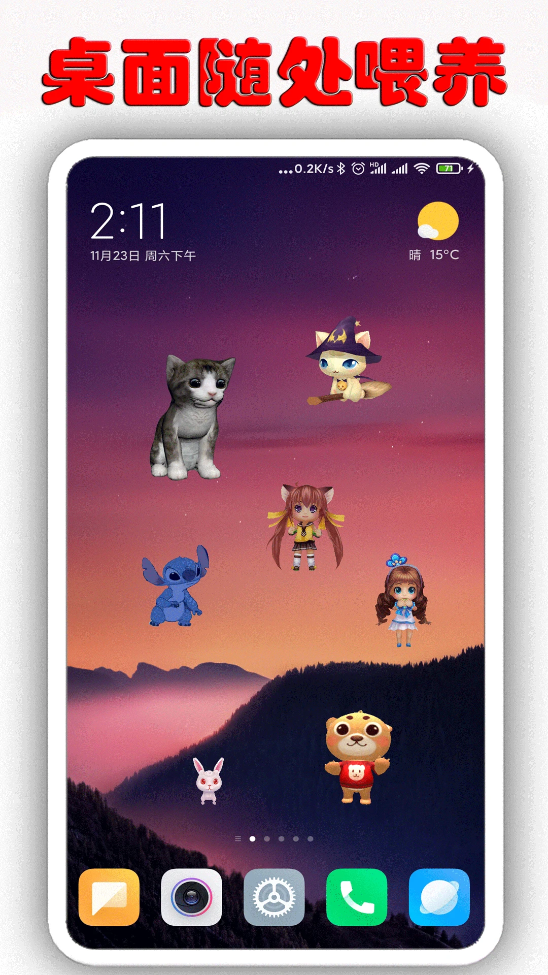 桌面萌宠最新版图3