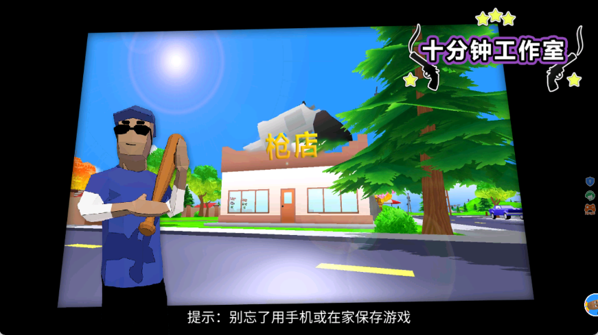 沙盒自由战场图1