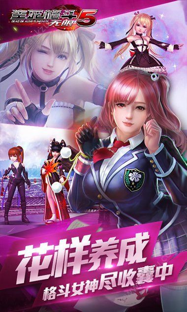 生死格斗5手游官网唯一正版  v1.3图3