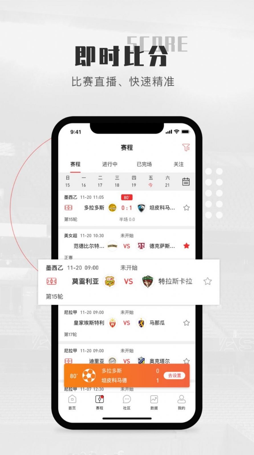 鲸猜足球安卓版图1