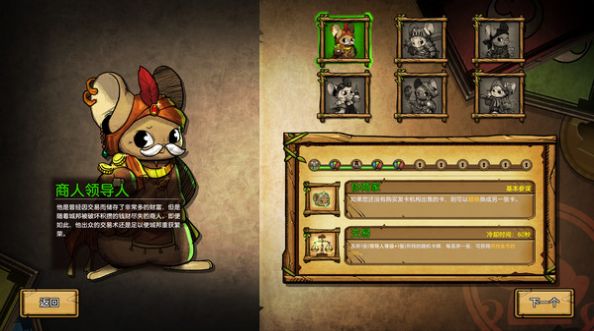 ratropolis夜间城邦中文安卓版  v1.0图2