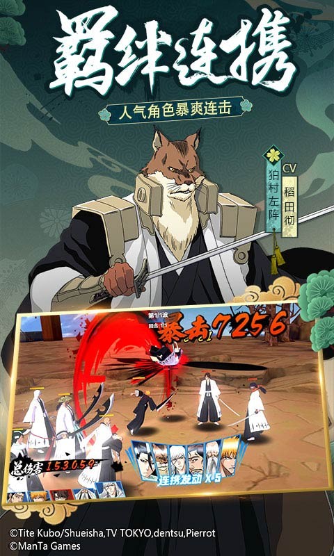 境界:斩魂之刃图5