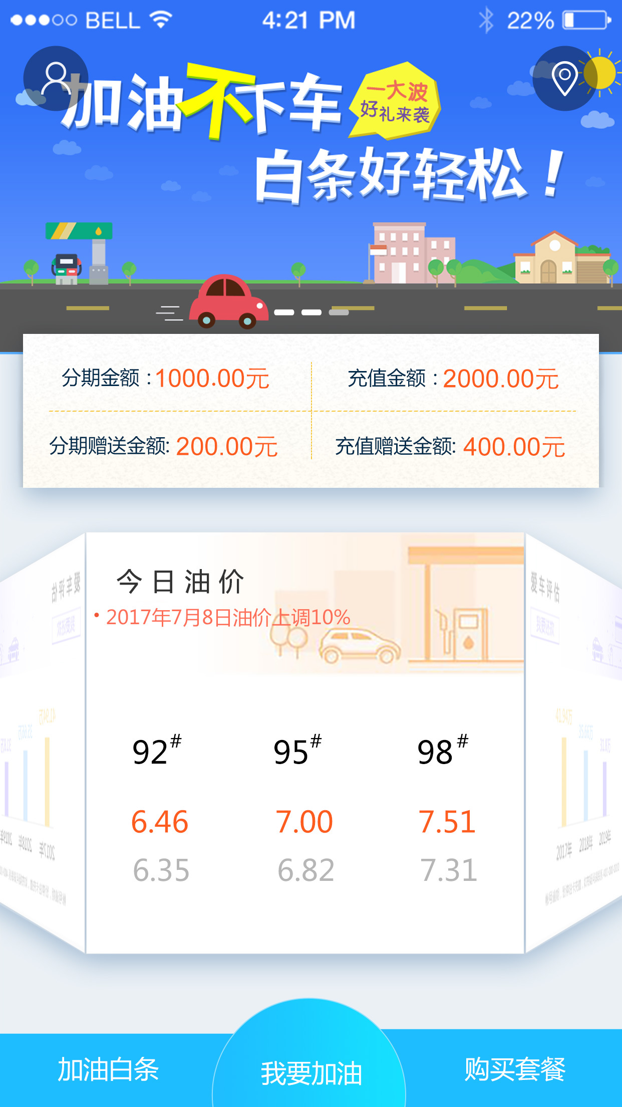 优呼呼app下载手机版  v1.4.4图3