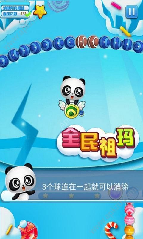 全民祖玛安卓版图3