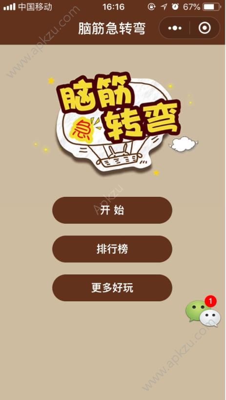 一图一词破解版图2