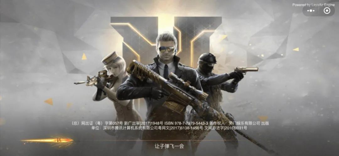 CF极速版官方下载  v1.0.250.550图1