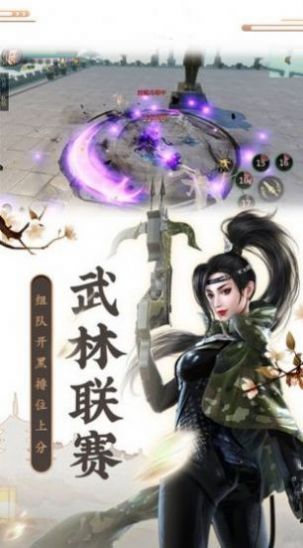 梦幻天骄剑指九州手游图4