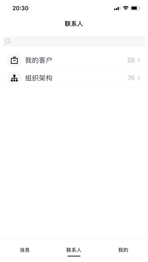 腾讯云会展客户端图4