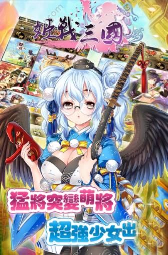 姬战三国安卓版图2