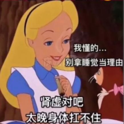 肾虚就肾虚有什么不敢承认的表情包大全图2