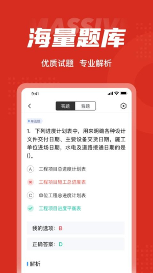 一级造价工程师考试聚题库图3