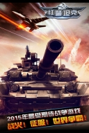 红警：尤里的复仇图1