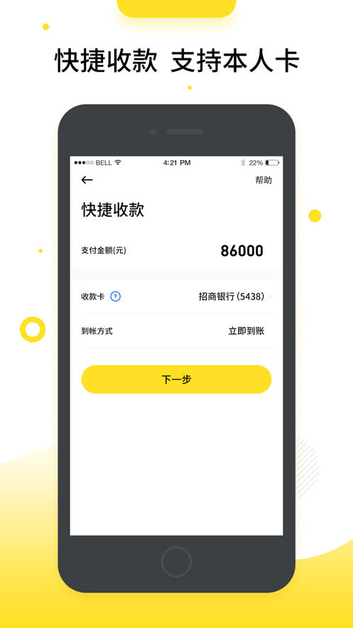 玖讯支付app官网软件  v1.0图1