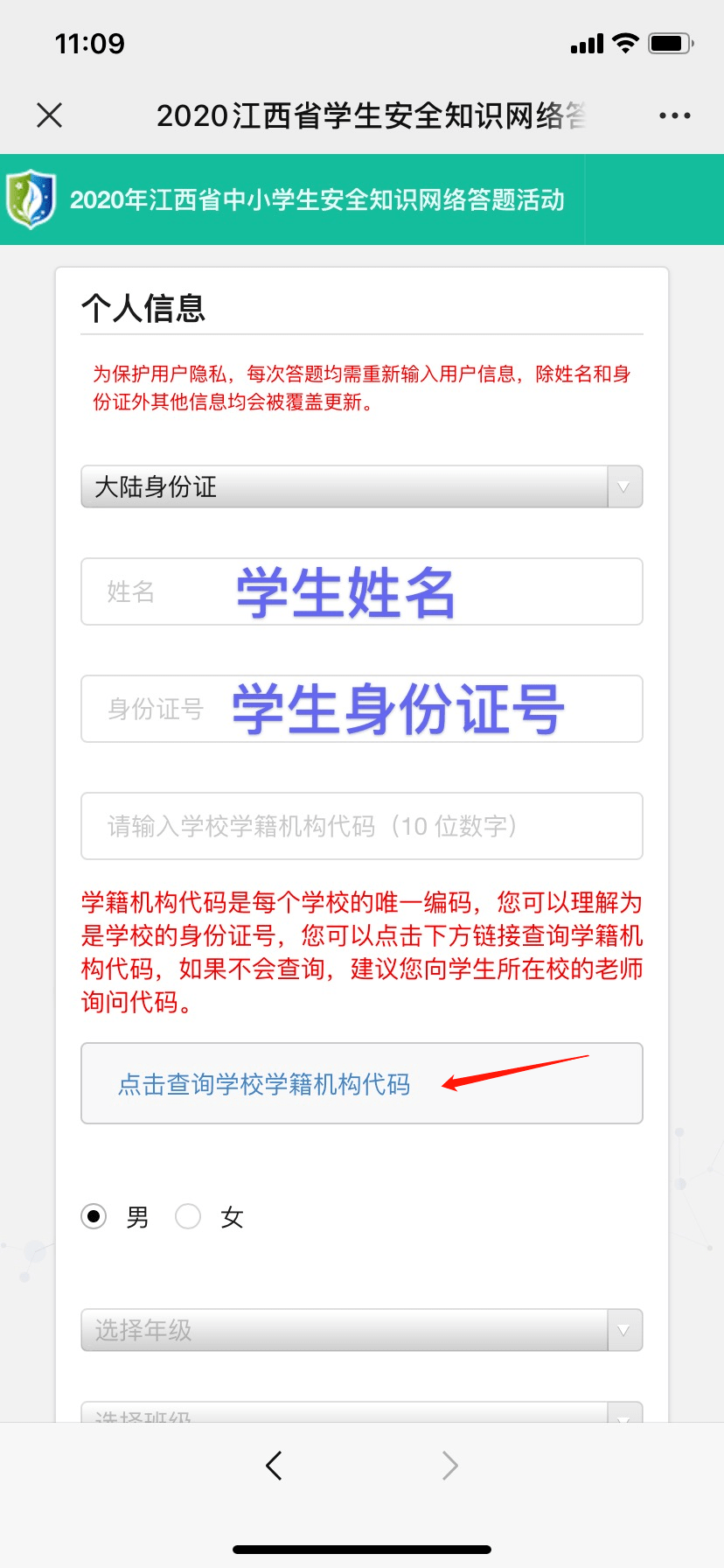 2020江西省中小学安全知识网络答题答案图5