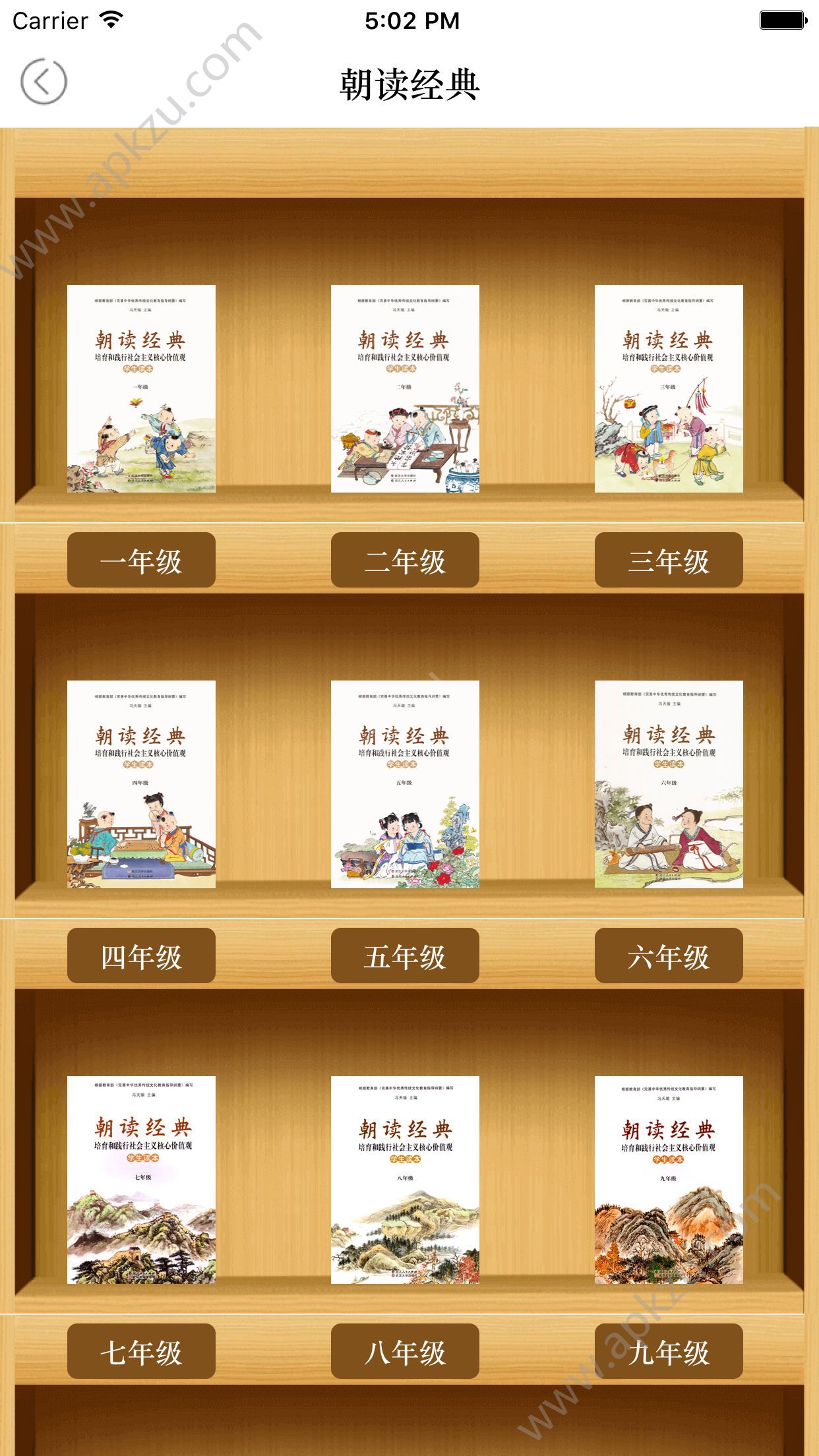 书声琅琅免费阅读app手机版下载 v1.0.12图3