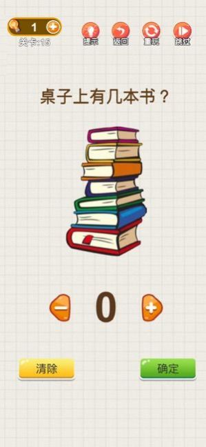 脑力大富翁红包版图2