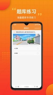 车小爱app图3