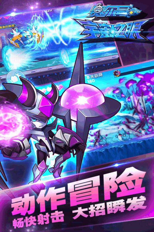 宇宙游戏安卓手机版  v1.0图2