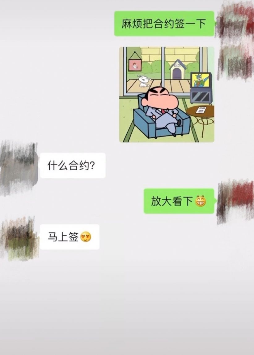 蜡笔小新恋爱合约二维码图片图4