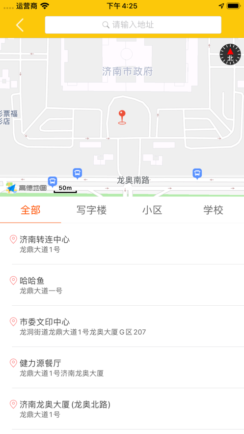 二帮美食app官方下载  v1.0图3