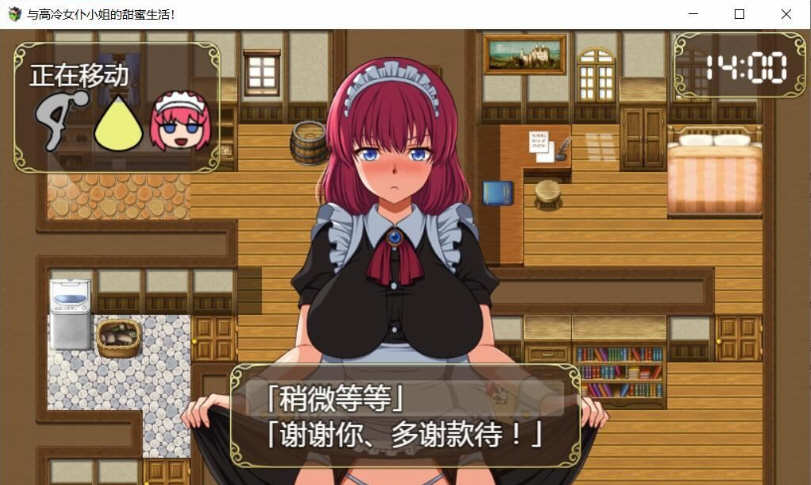 和高冷女仆的甜蜜生活安卓全cv汉化版下载  v1.39.00图4