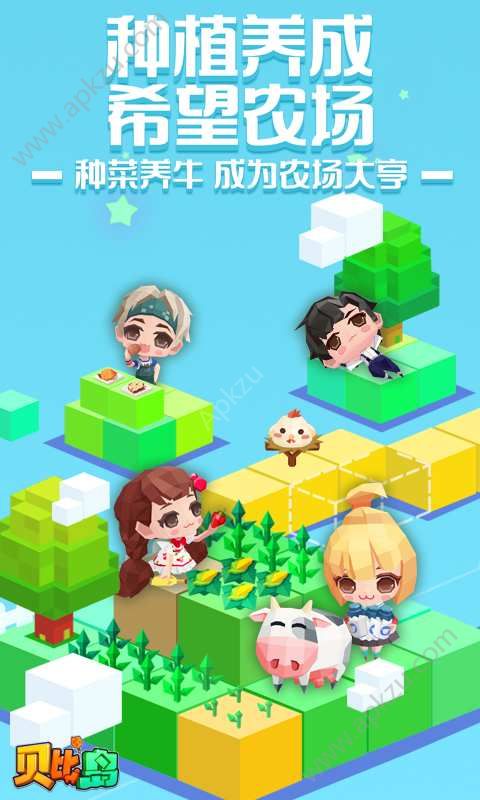 贝比岛游戏下载安卓手机版  v2.4.9图3