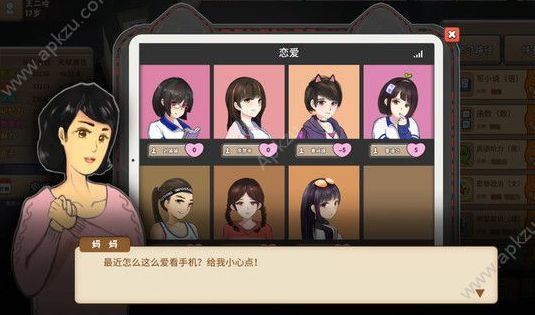 中国式家长女儿版完整安卓版图片1