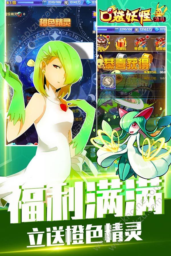 口袋妖怪决斗满V版下载  v1.0.0图4