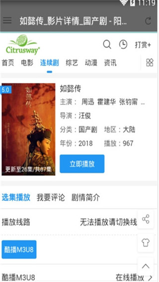 阳光影视手机版图1