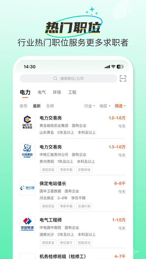 北极星学社最新版图2