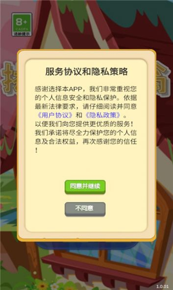 挑战大富翁游戏最新安卓版图3