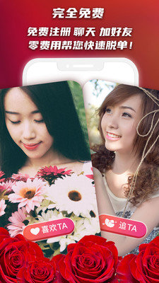 红娘app官方版  v1.3.4图2