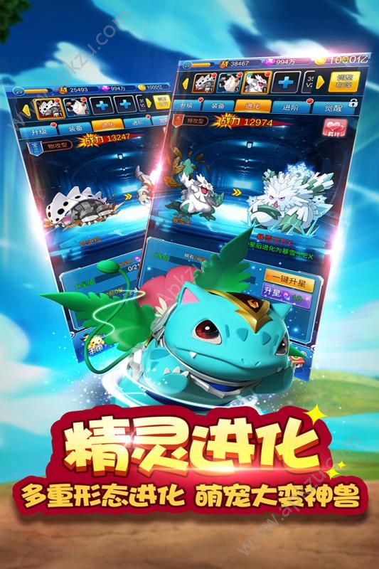 精灵总动员手游官网图3