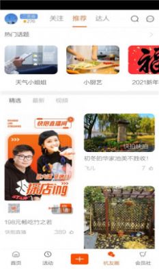 橙柿互动app最新版软件下载  v4.0.4.2图4