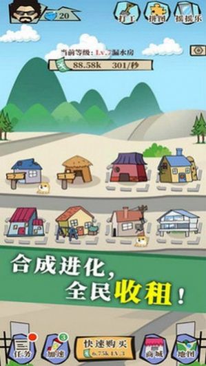 人生大富豪红包福利  v2.0图2