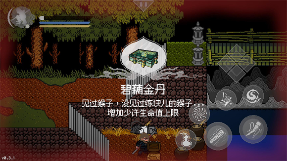 黑神话悟空手机版图1